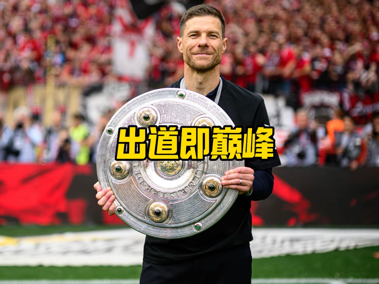 析这是他